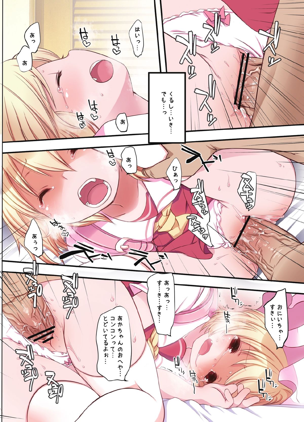 [French letter (藤崎ひかり)] ぺどりあ! フラン総集編 (東方Project) [DL版]
