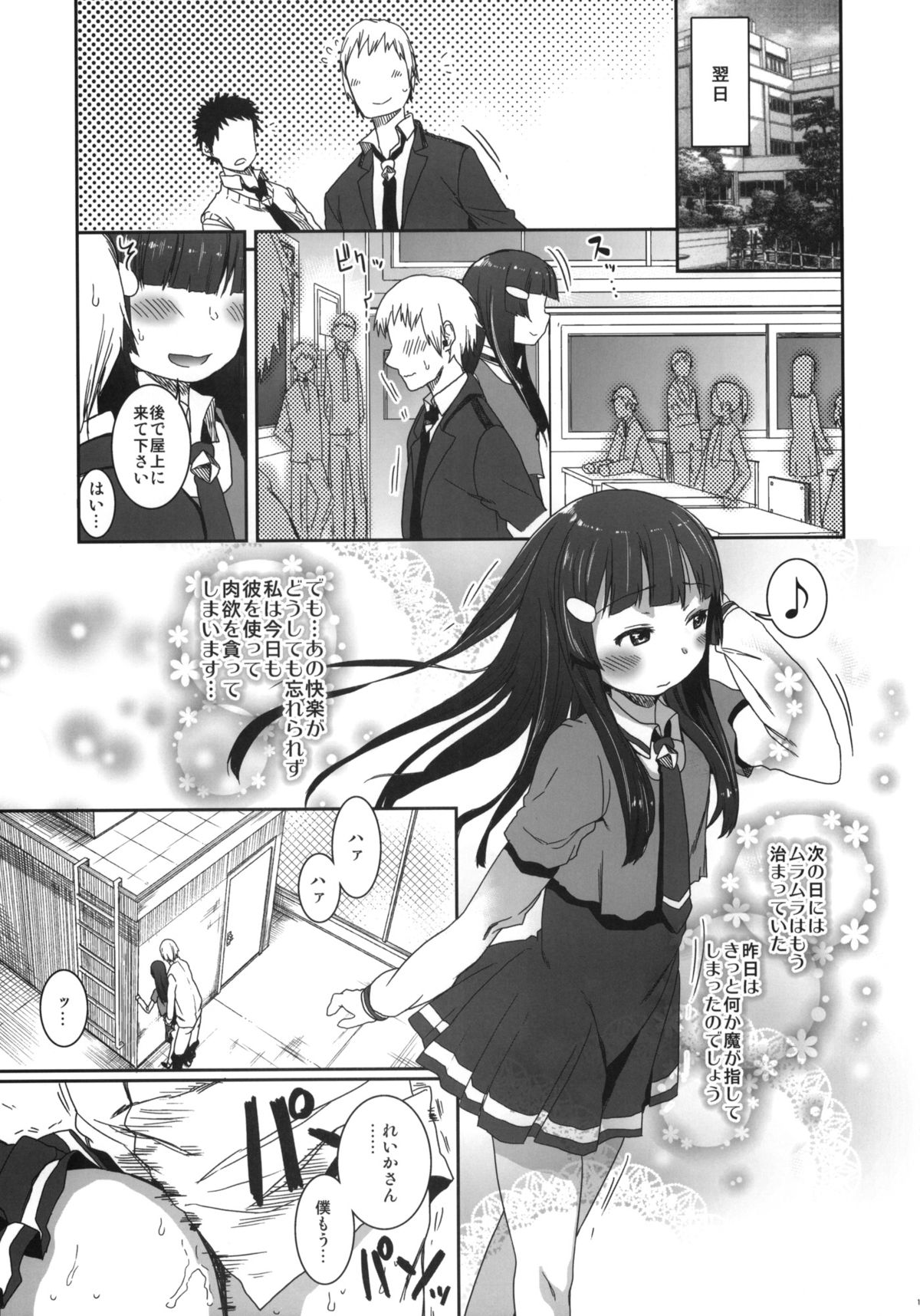 (サンクリ57) [アレクササンダー (荒草まほん)] SMILE FOR YOU 5 (スマイルプリキュア!)