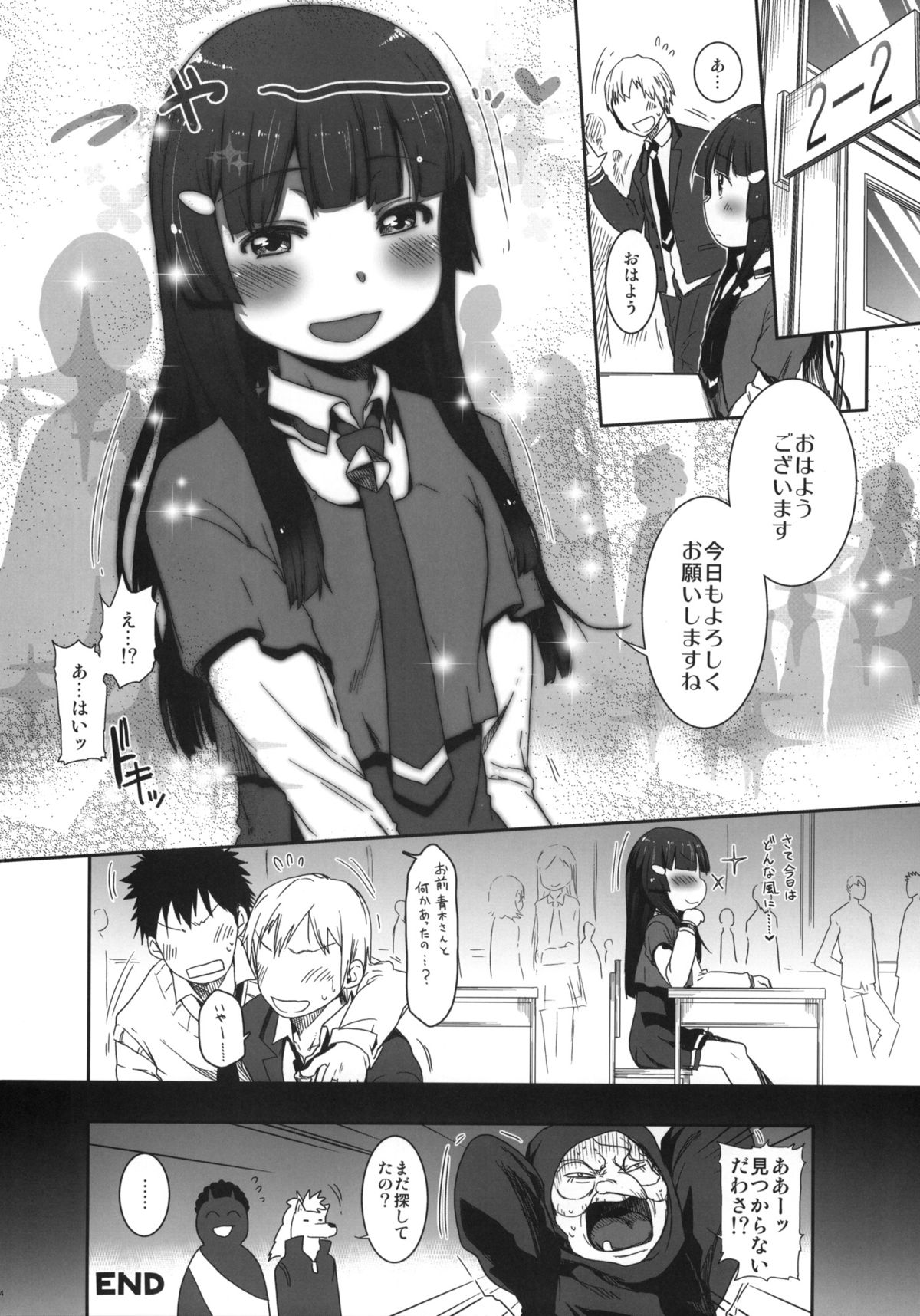 (サンクリ57) [アレクササンダー (荒草まほん)] SMILE FOR YOU 5 (スマイルプリキュア!)