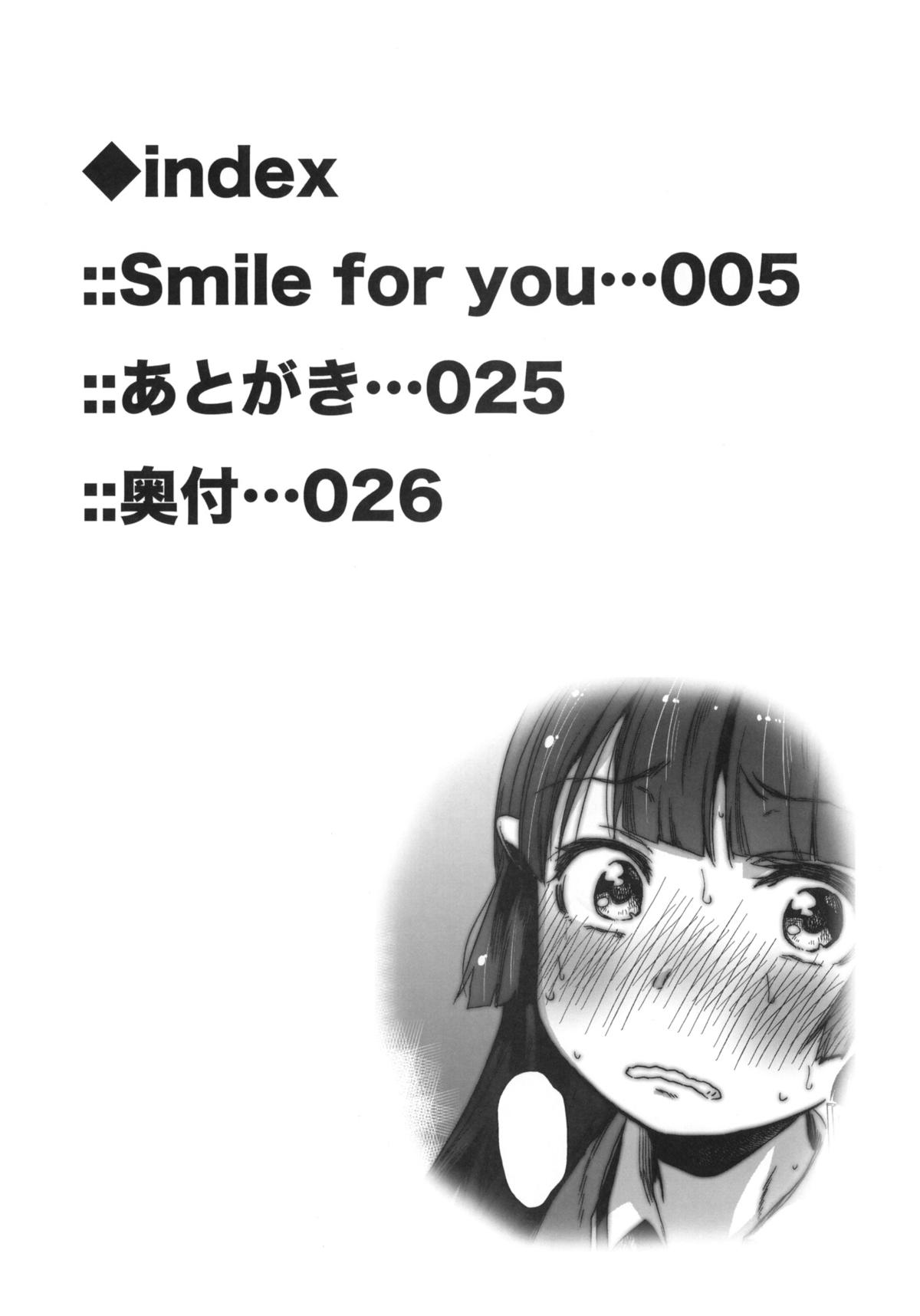 (サンクリ57) [アレクササンダー (荒草まほん)] SMILE FOR YOU 5 (スマイルプリキュア!)