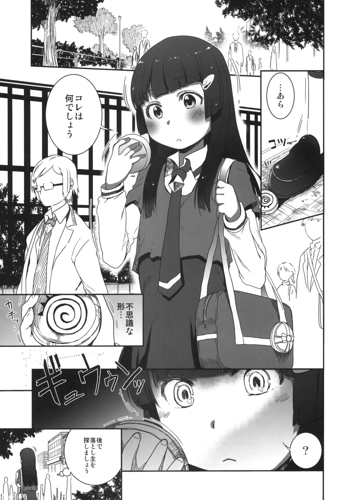 (サンクリ57) [アレクササンダー (荒草まほん)] SMILE FOR YOU 5 (スマイルプリキュア!)