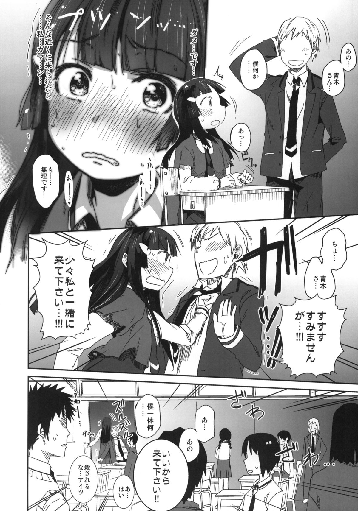 (サンクリ57) [アレクササンダー (荒草まほん)] SMILE FOR YOU 5 (スマイルプリキュア!)