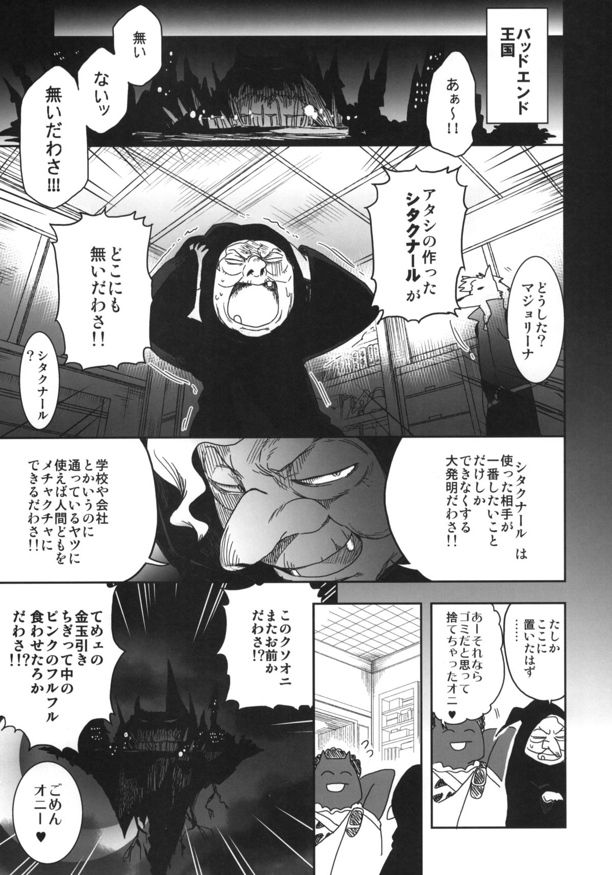 (サンクリ57) [アレクササンダー (荒草まほん)] SMILE FOR YOU 5 (スマイルプリキュア!)