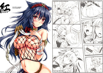 (C80) [ユリルラリカ (小島紗, Lazu)] 紅 (モンスターハンター) [英訳]