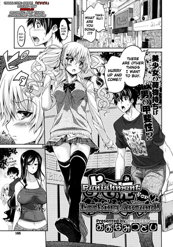 [おおなみつとし] よそ見はおしおきっ♥ (コミックメガストア 2011年8月号) [英訳]