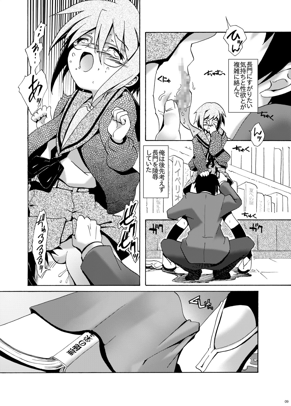 [gallery walhalla (庚)] 消失長門のレイプ (涼宮ハルヒの憂鬱) [DL版]
