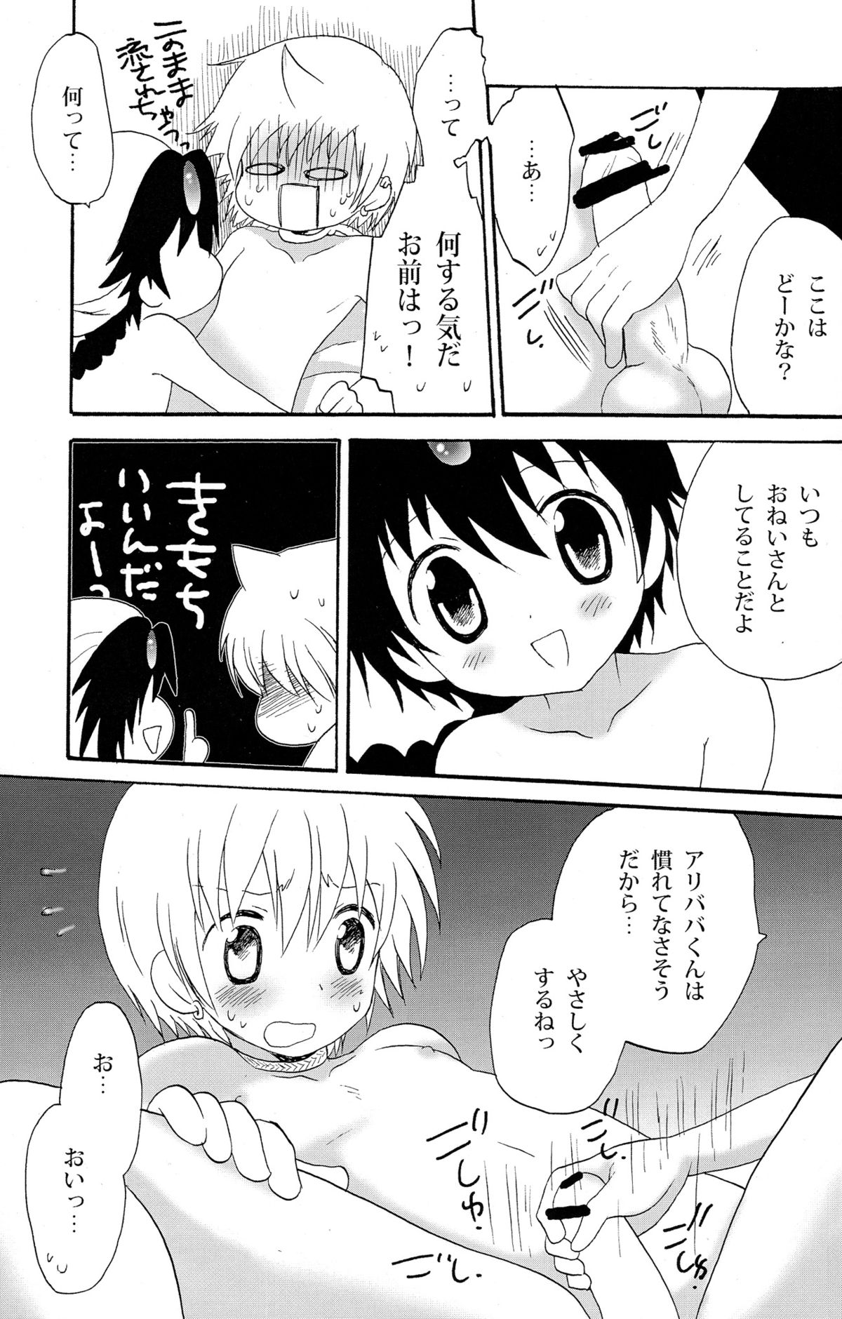 (C82) [くるぐるDNA (星逢ひろ)] 千夜一夜ナイトキッス倶楽部 (マギ)