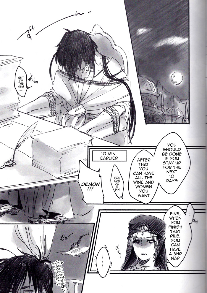 (C80) [八十八 (北島)] 王様と俺。 (マギ) [英訳]