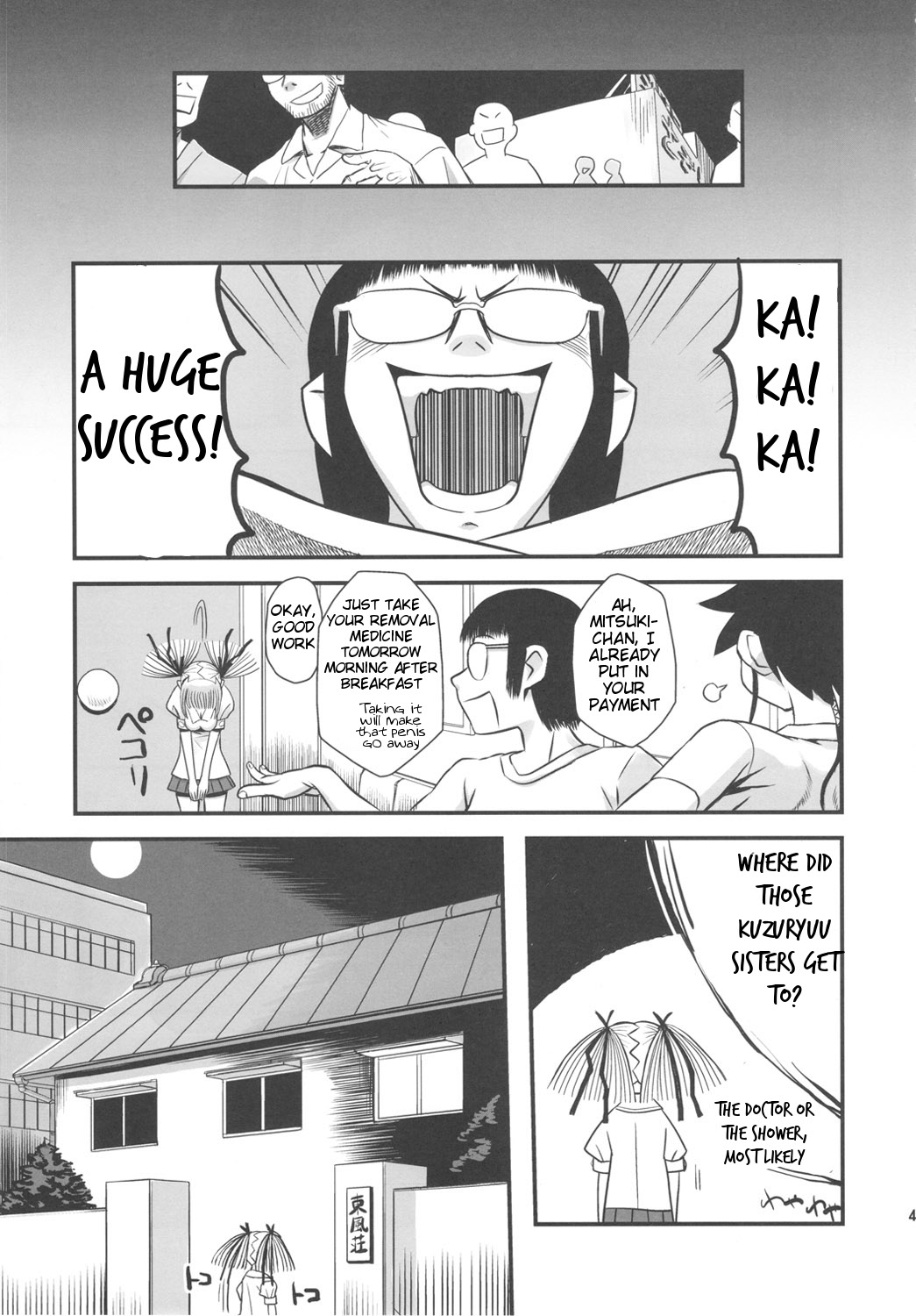 (ふたけっと5) [革命政府広報室 (ラヂヲヘッド)] 痴女で淫獣 (美女で野獣) [英訳]