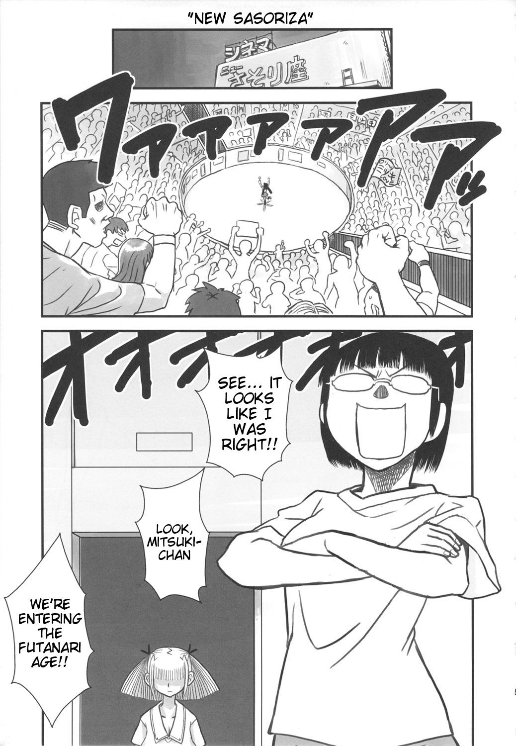 (ふたけっと5) [革命政府広報室 (ラヂヲヘッド)] 痴女で淫獣 (美女で野獣) [英訳]