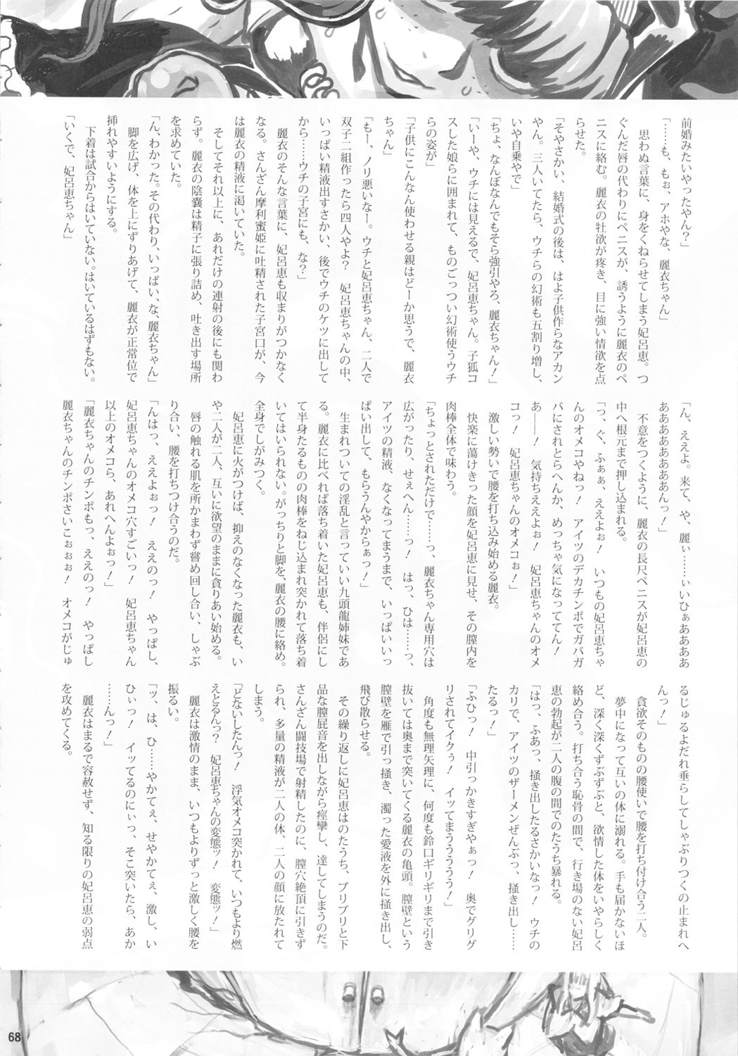 (ふたけっと5) [革命政府広報室 (ラヂヲヘッド)] 痴女で淫獣 (美女で野獣) [英訳]