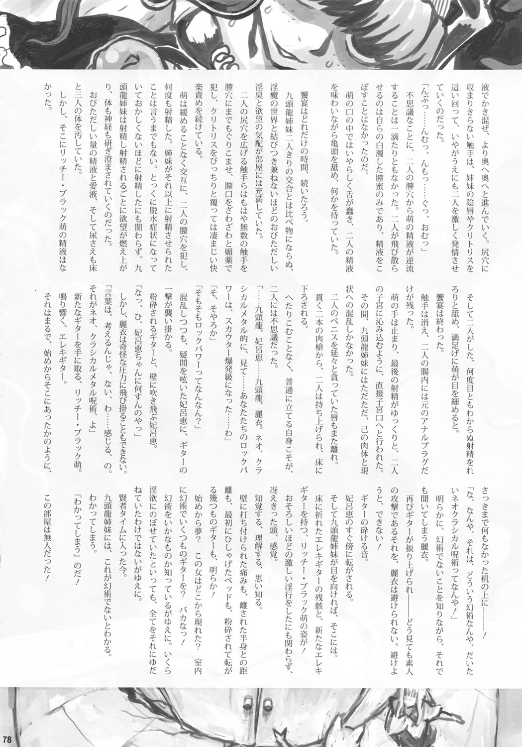 (ふたけっと5) [革命政府広報室 (ラヂヲヘッド)] 痴女で淫獣 (美女で野獣) [英訳]