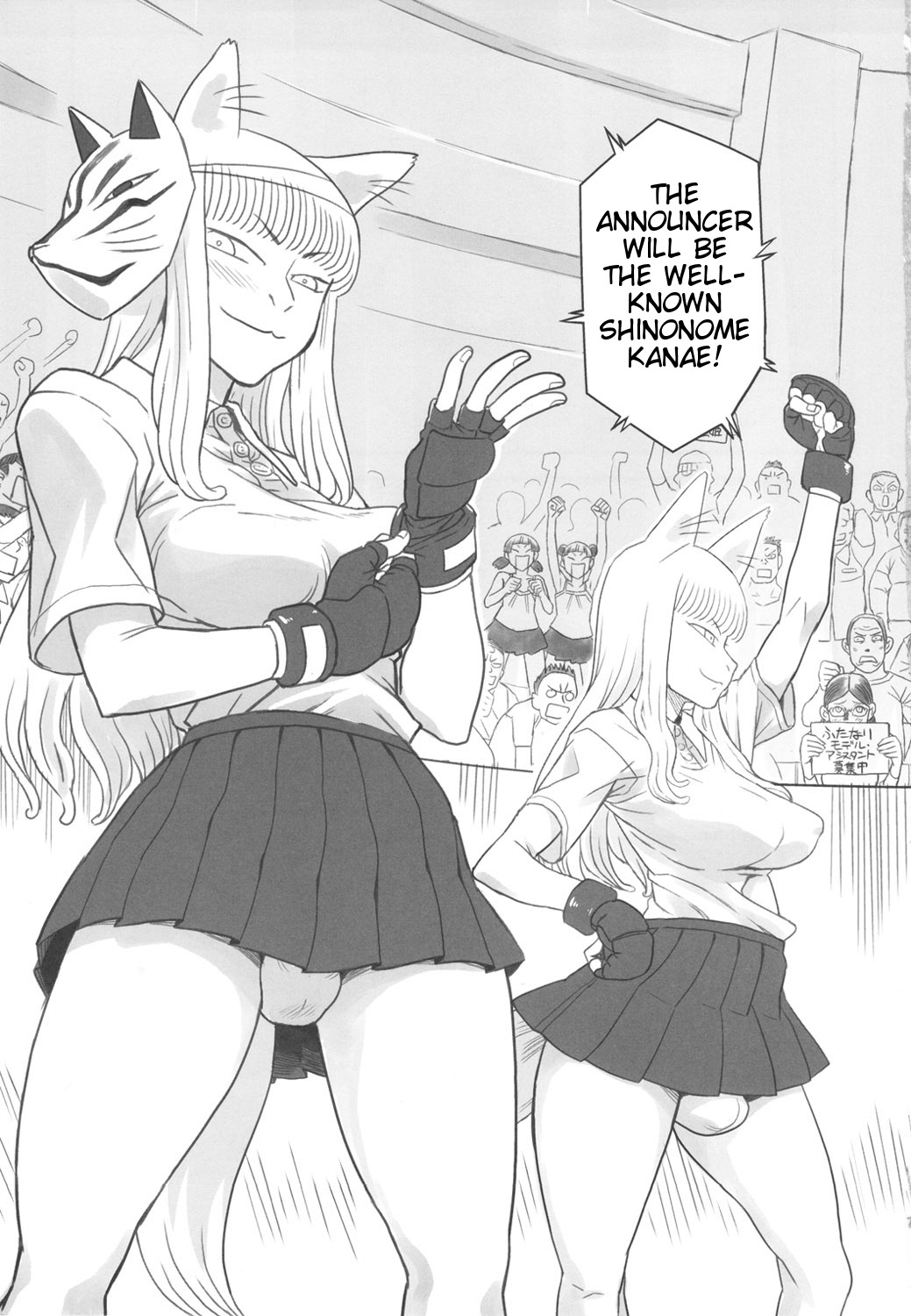 (ふたけっと5) [革命政府広報室 (ラヂヲヘッド)] 痴女で淫獣 (美女で野獣) [英訳]