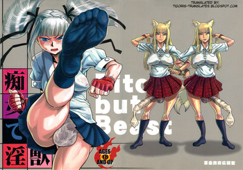 (ふたけっと5) [革命政府広報室 (ラヂヲヘッド)] 痴女で淫獣 (美女で野獣) [英訳]