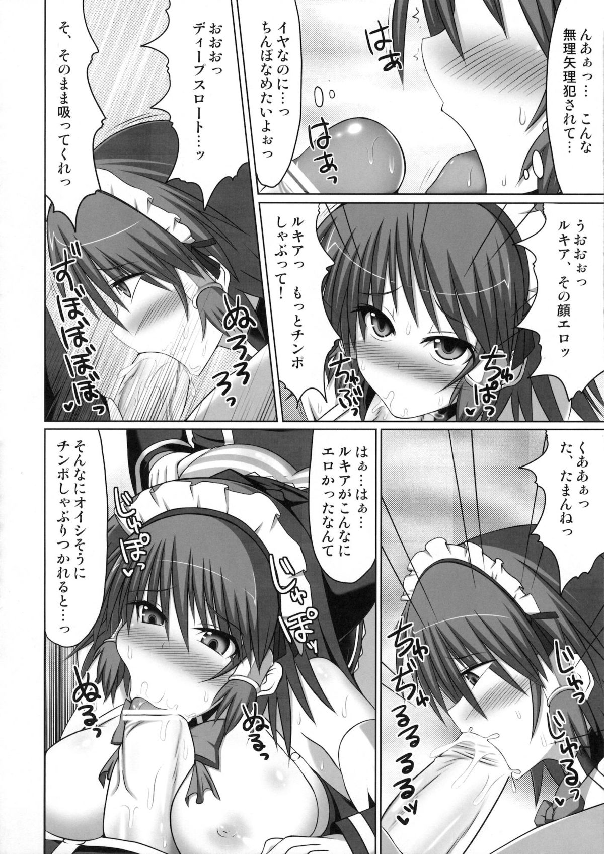 (C80) [Stapspats (翡翠石)] まるまる1冊!ルキア本!!Stapspats[QMA] 総集編2 (クイズマジックアカデミー)