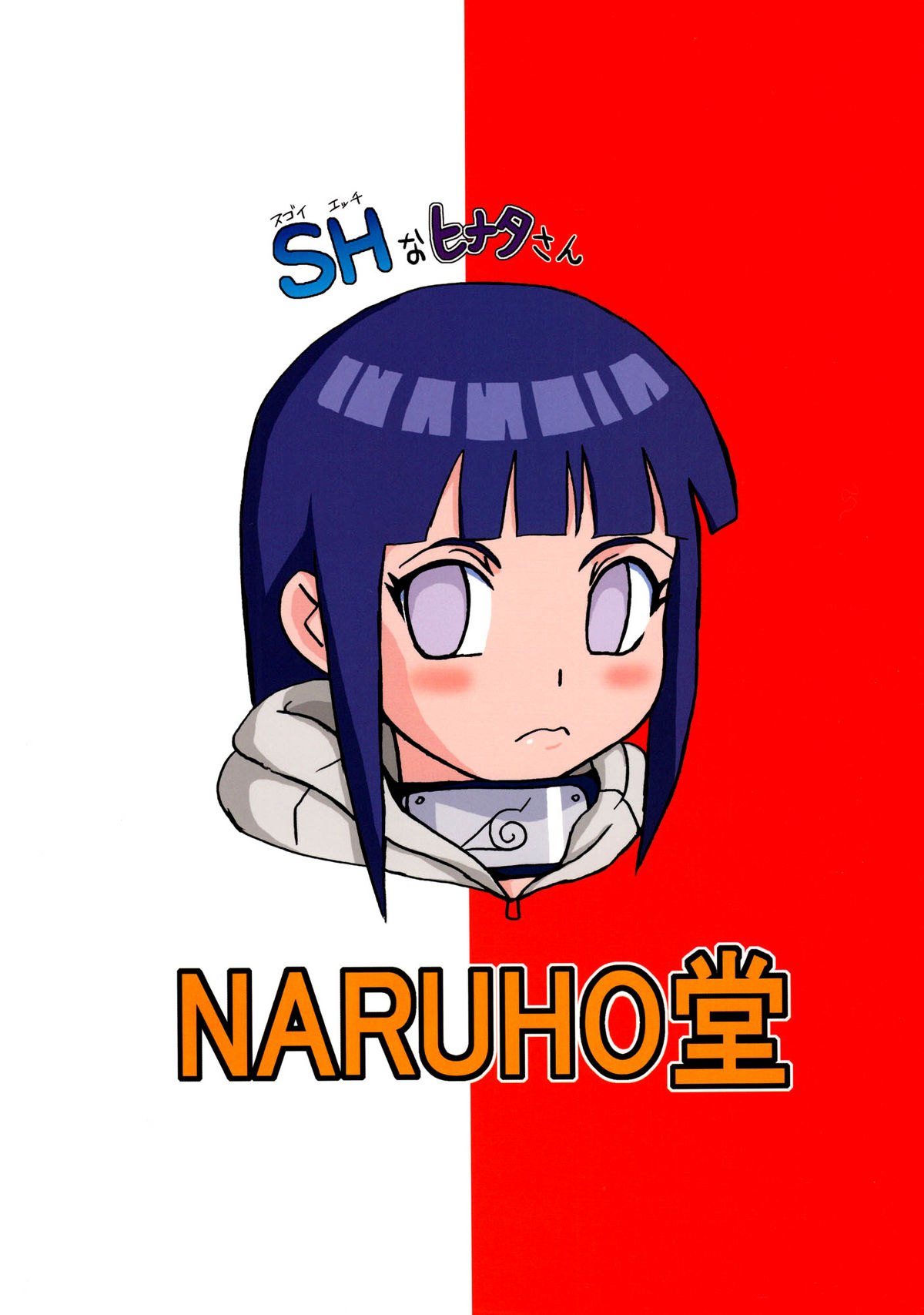 (サンクリ56) [NARUHO堂 (なるほど)] 処女泡姫ヒナタ (NARUTO) [英訳]