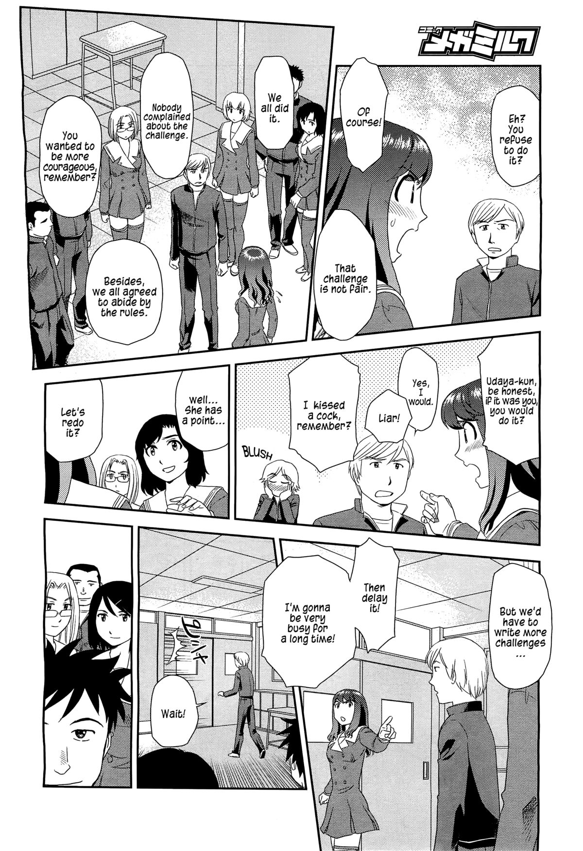 【すえひろがり】オルニート2（コンプリート）[ENG] [ムニュ]