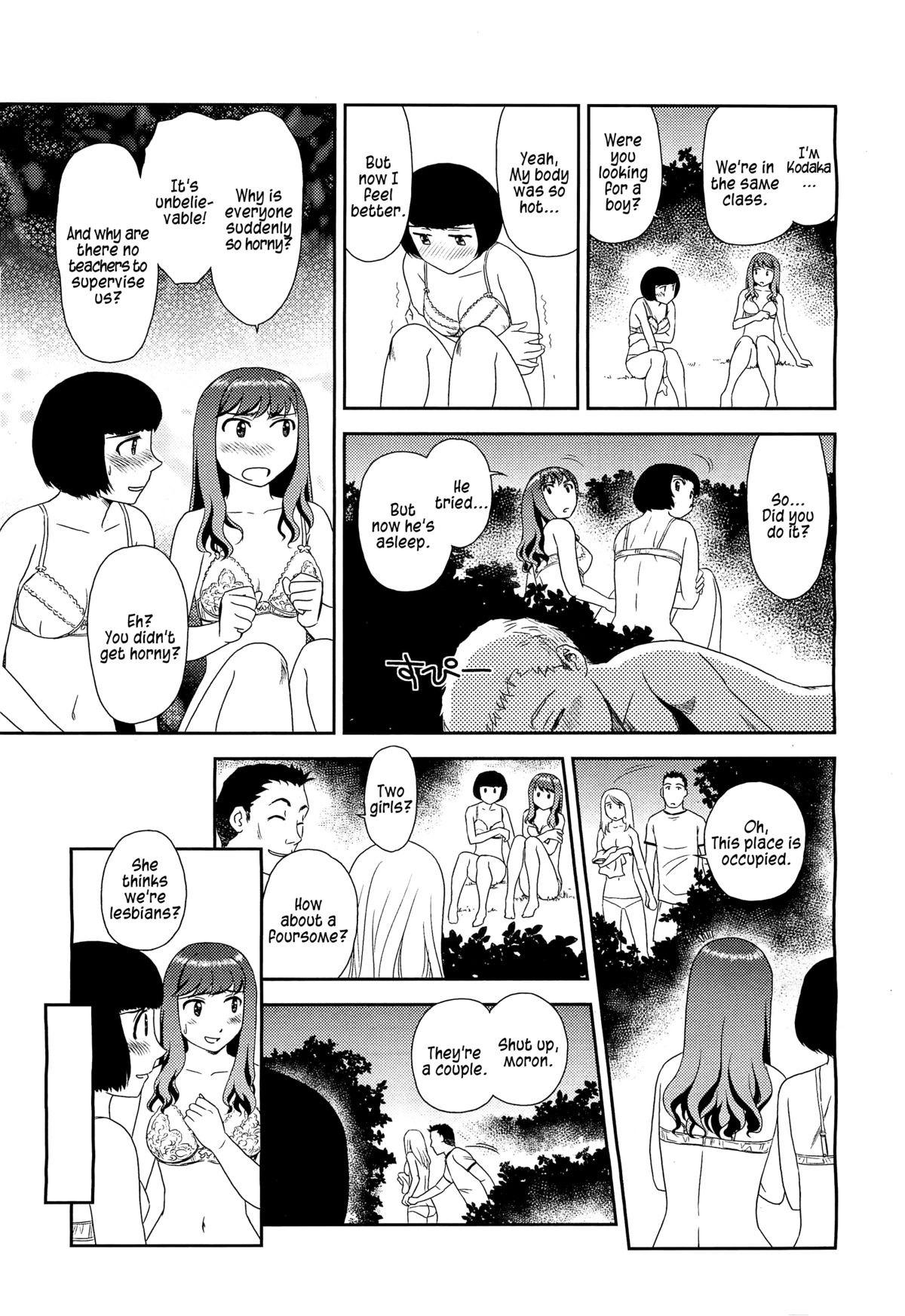 【すえひろがり】オルニート2（コンプリート）[ENG] [ムニュ]