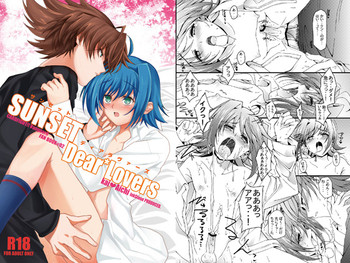 (CC東京129) [InkStone (あまみりょうこ)] SUNSET Dear*Lovers (カードファイト!! ヴァンガード)