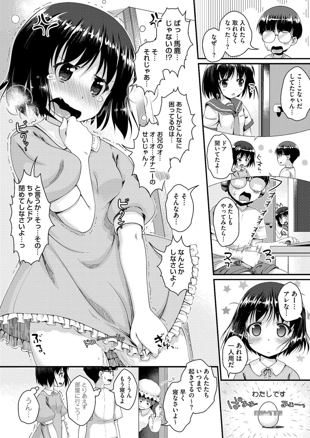 コミックメガストアH 2012年11月号 [DL版]