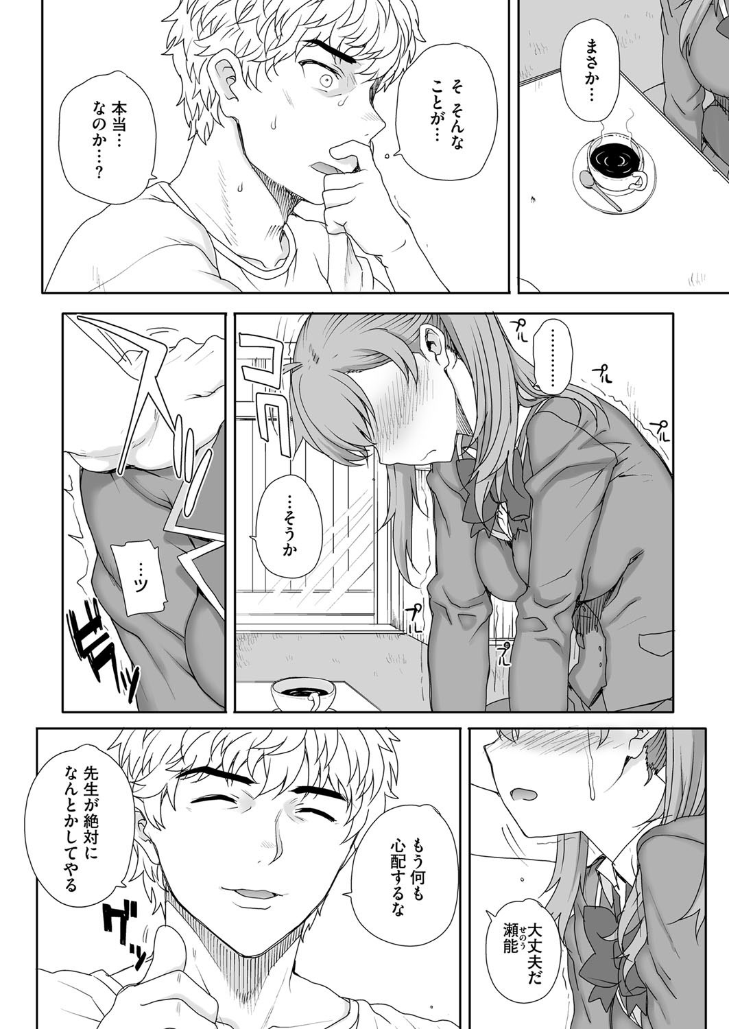 コミックメガストアH 2012年11月号 [DL版]