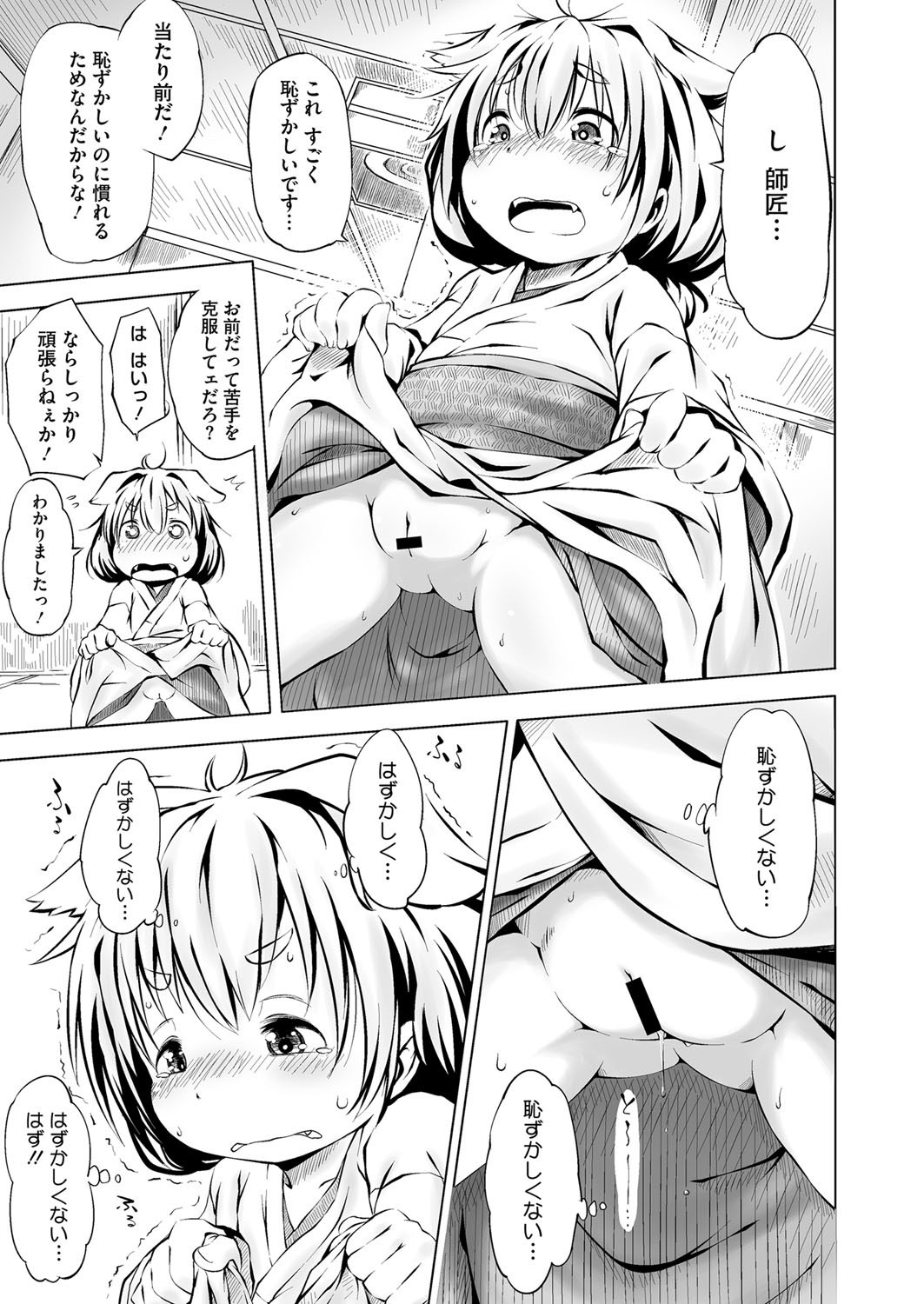 コミックメガストアH 2012年11月号 [DL版]