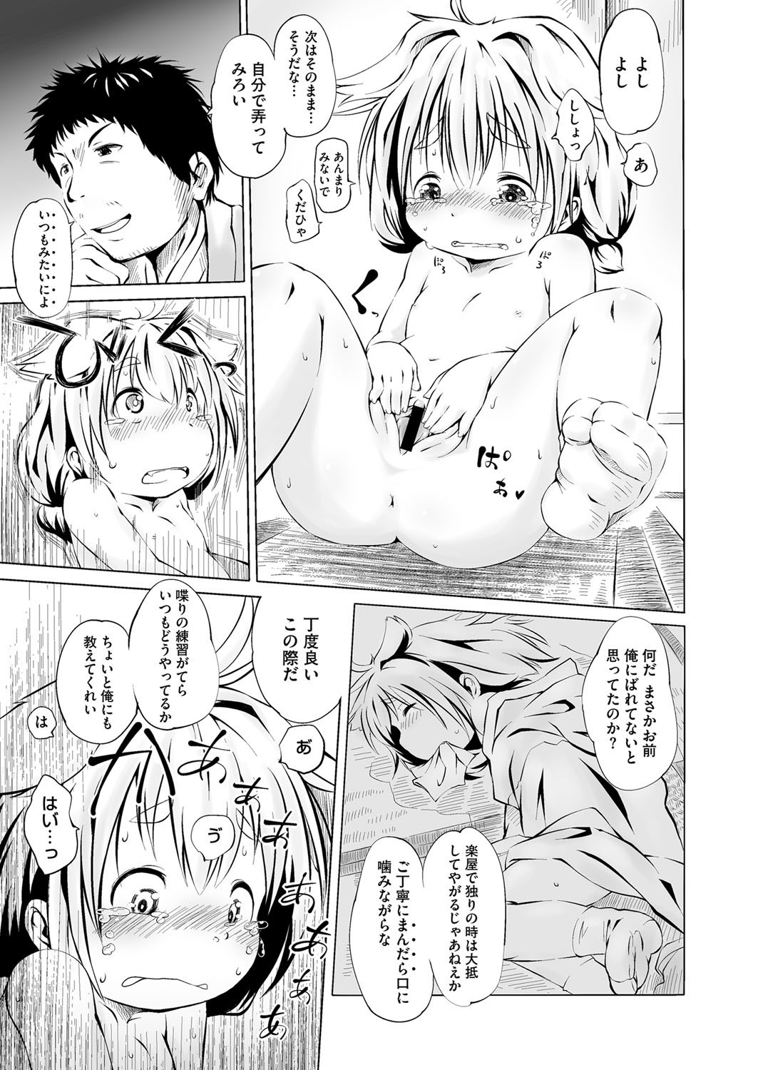 コミックメガストアH 2012年11月号 [DL版]