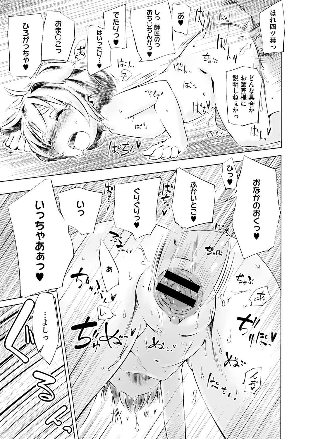 コミックメガストアH 2012年11月号 [DL版]