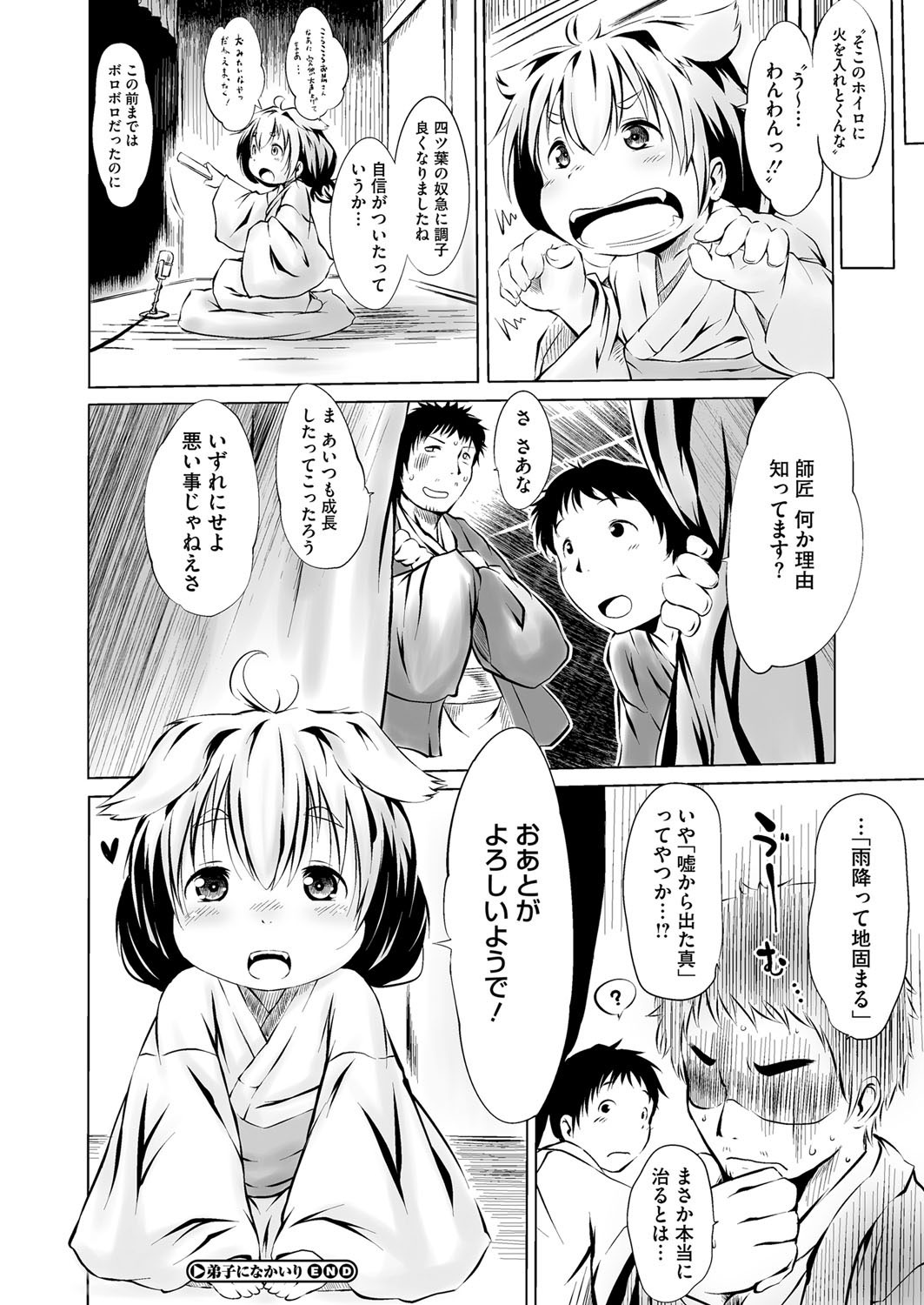 コミックメガストアH 2012年11月号 [DL版]