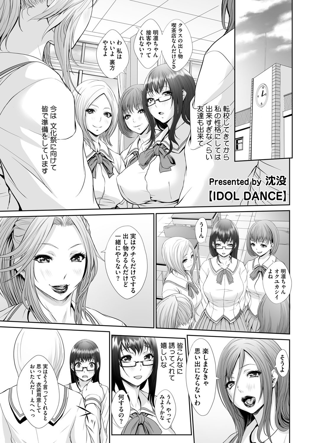 コミックメガストアH 2012年11月号 [DL版]