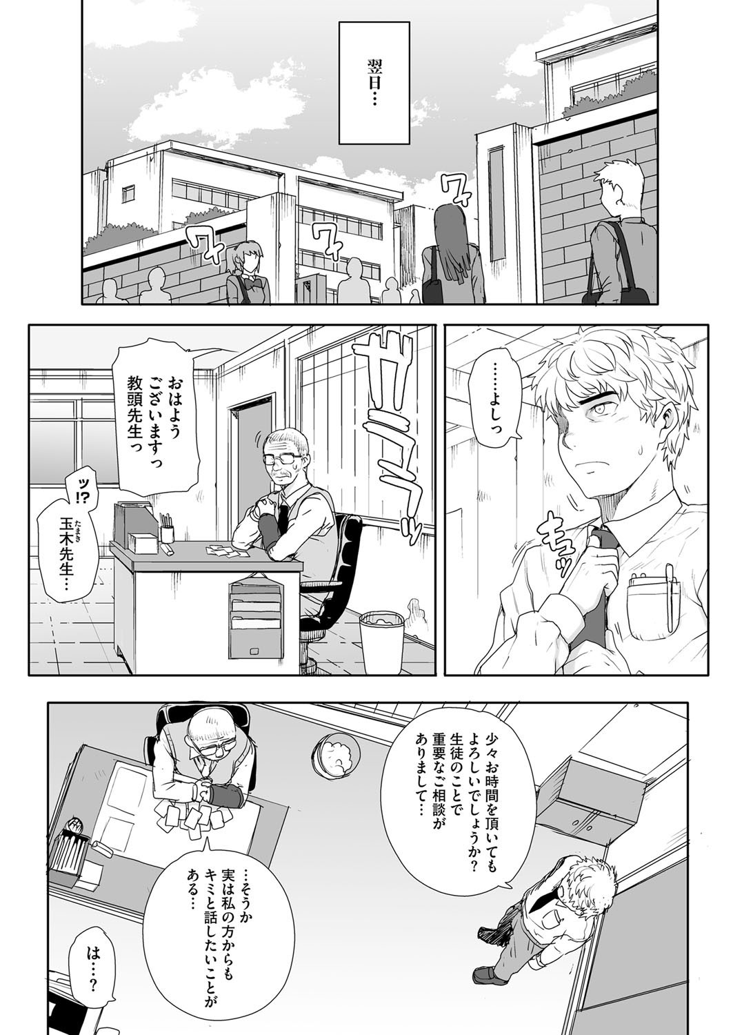 コミックメガストアH 2012年11月号 [DL版]