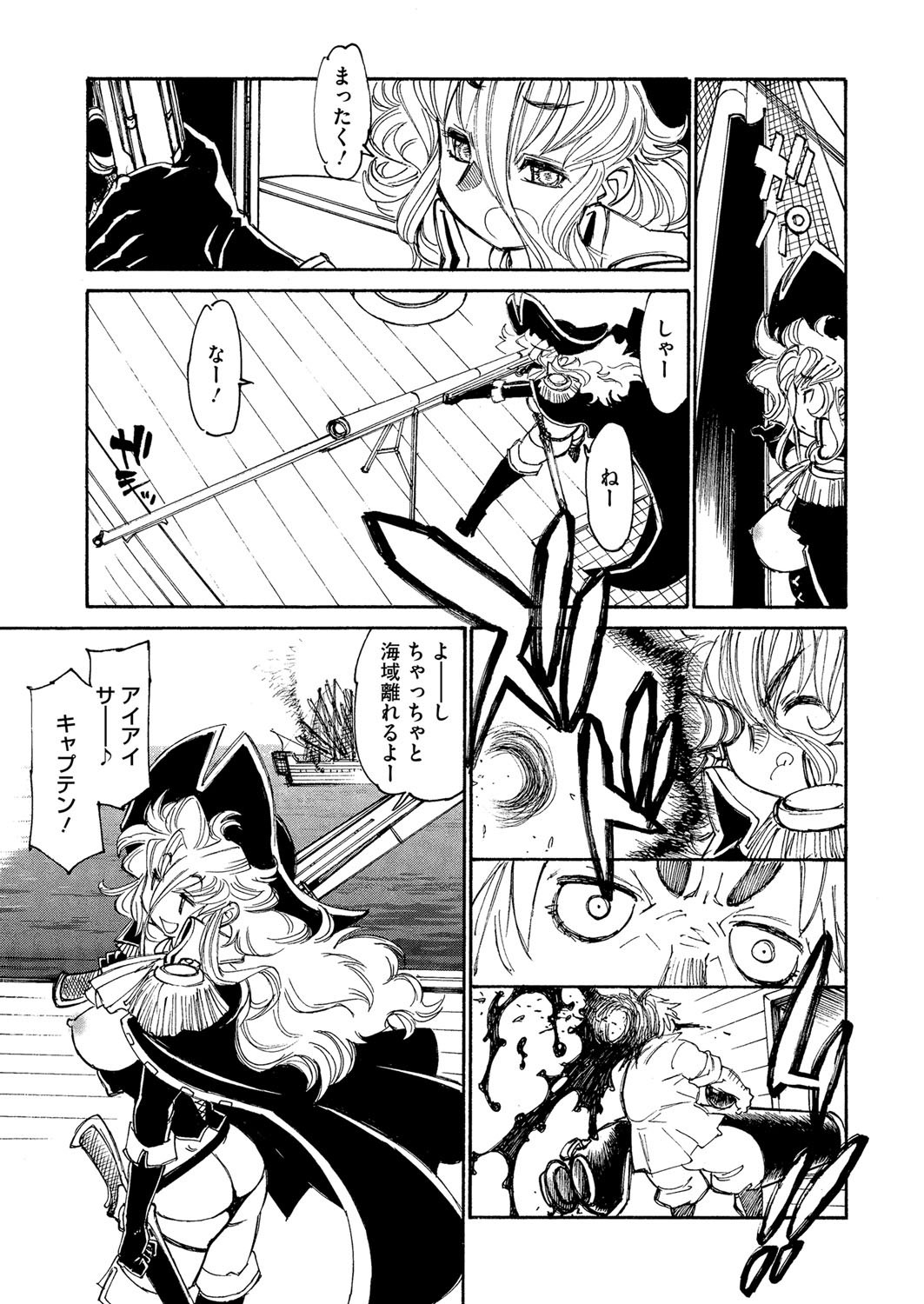 コミックメガストアH 2012年11月号 [DL版]