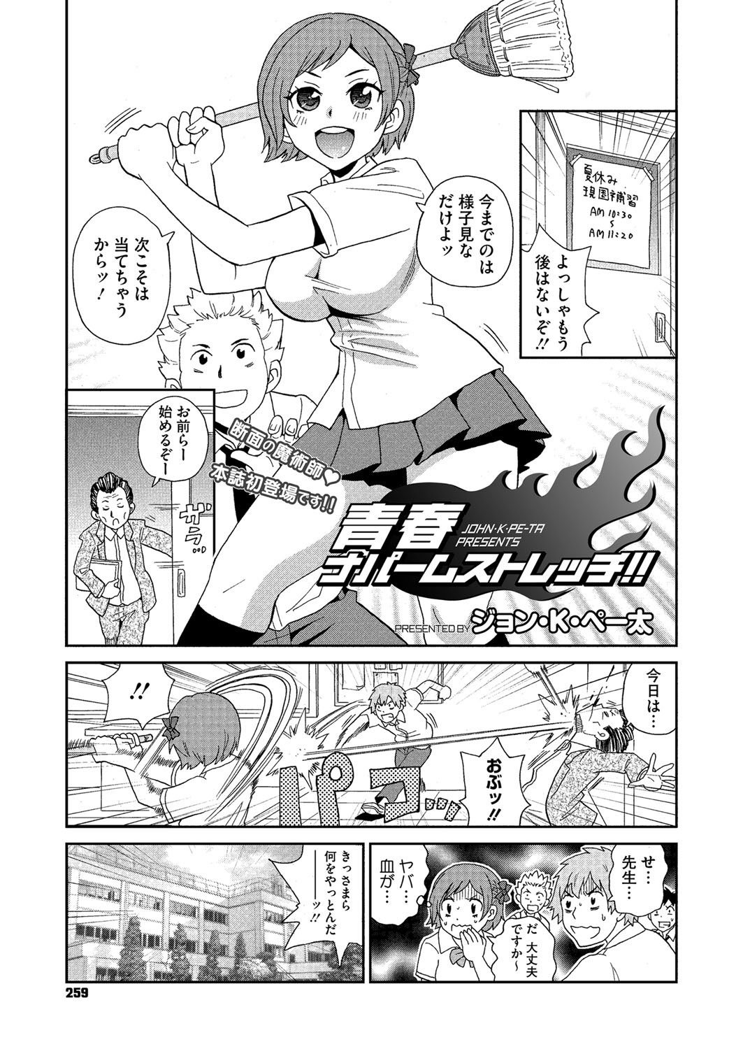 コミックメガストアH 2012年11月号 [DL版]