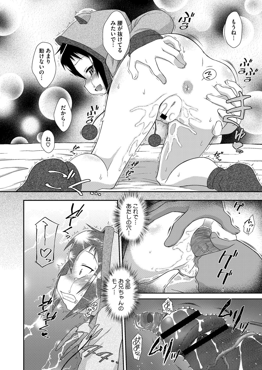 コミックメガストアH 2012年11月号 [DL版]