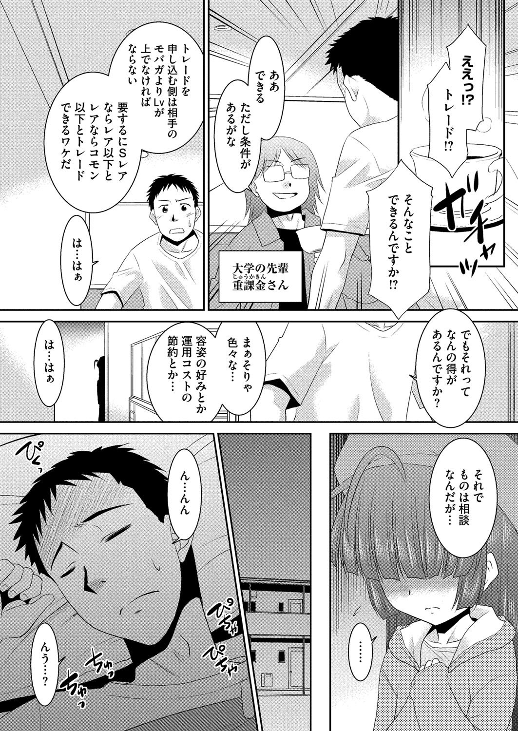 コミックメガストアH 2012年11月号 [DL版]