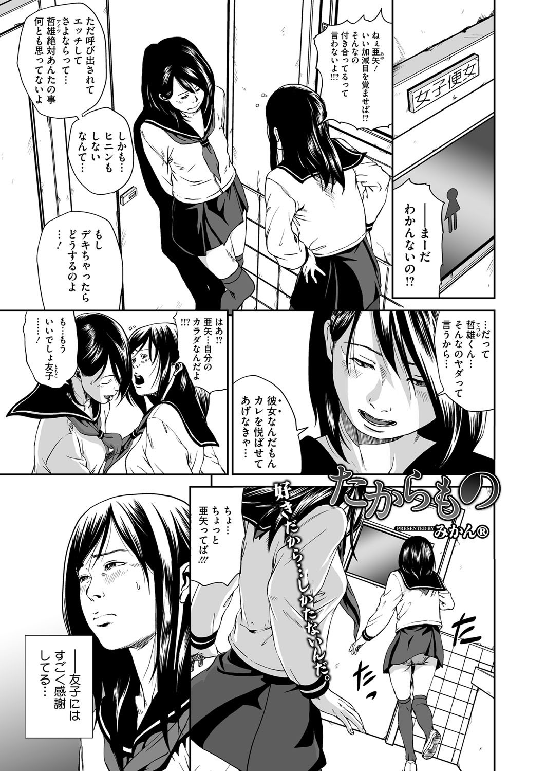 コミックメガストアH 2012年11月号 [DL版]