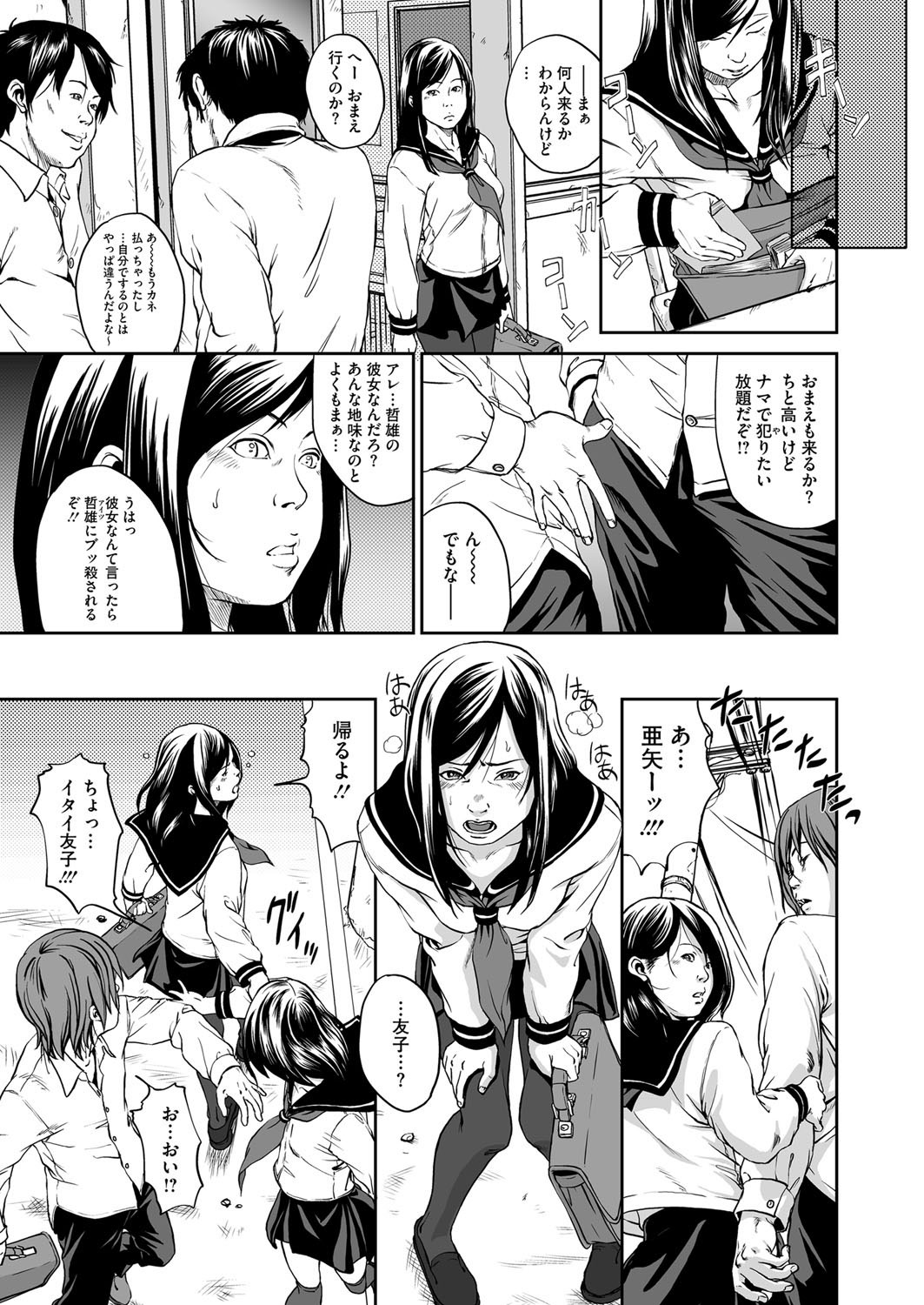 コミックメガストアH 2012年11月号 [DL版]