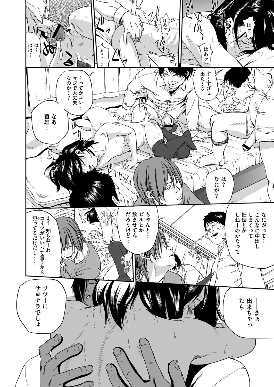 コミックメガストアH 2012年11月号 [DL版]