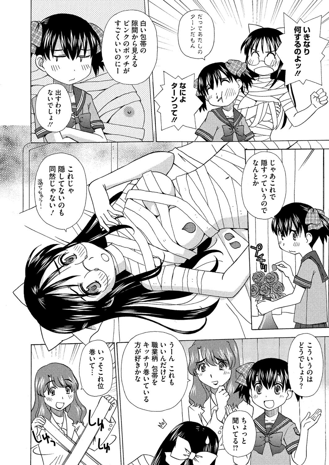 コミックメガストアH 2012年11月号 [DL版]