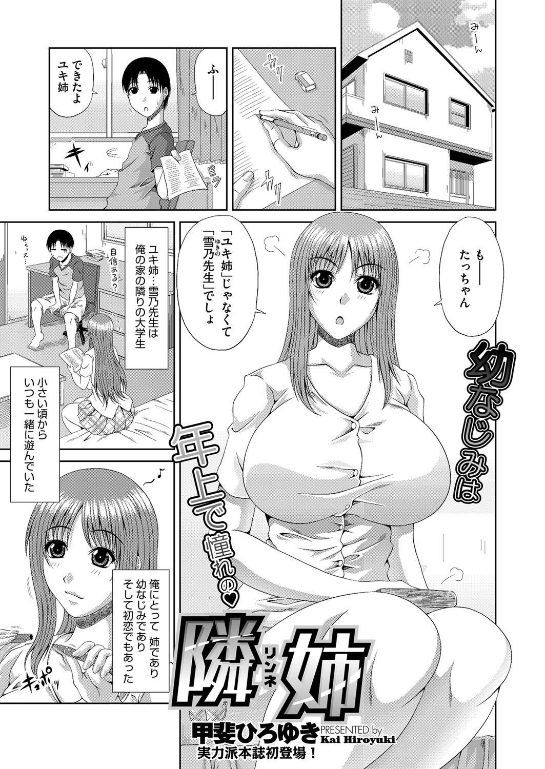 コミックメガストアH 2012年11月号 [DL版]