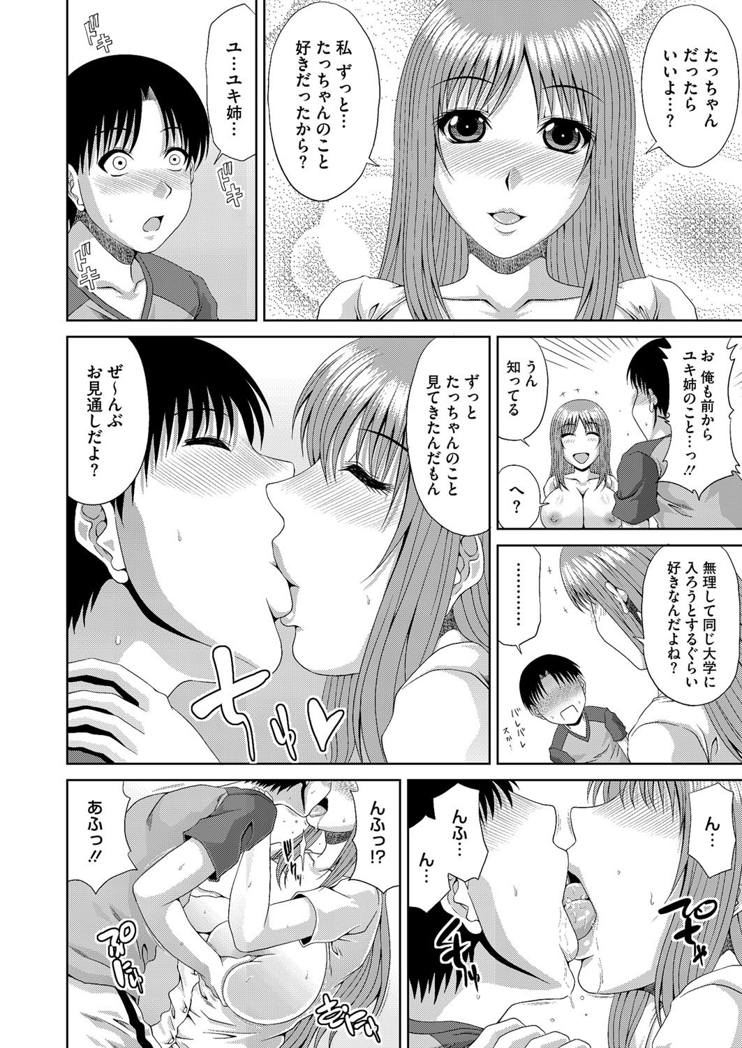 コミックメガストアH 2012年11月号 [DL版]