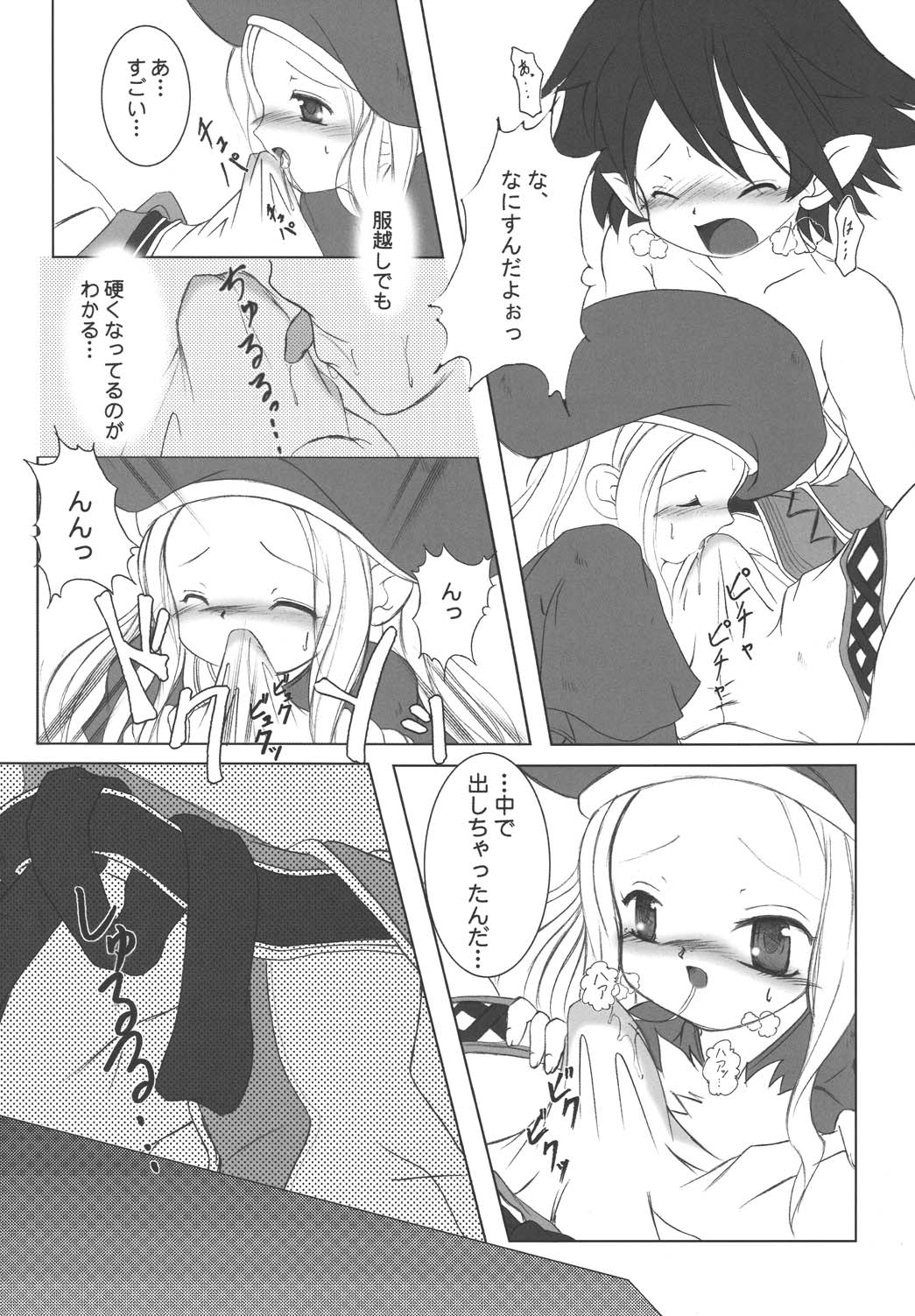 [まけどに屋 (さちゅま)] StarGarden9 (サモンナイト3) [DL版]