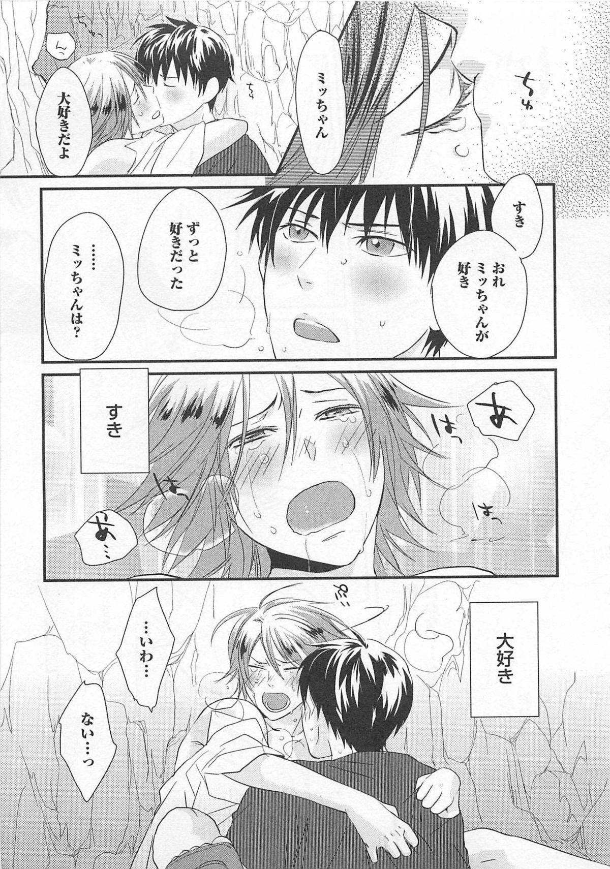 [やまだまや] 愛玩ドール100%