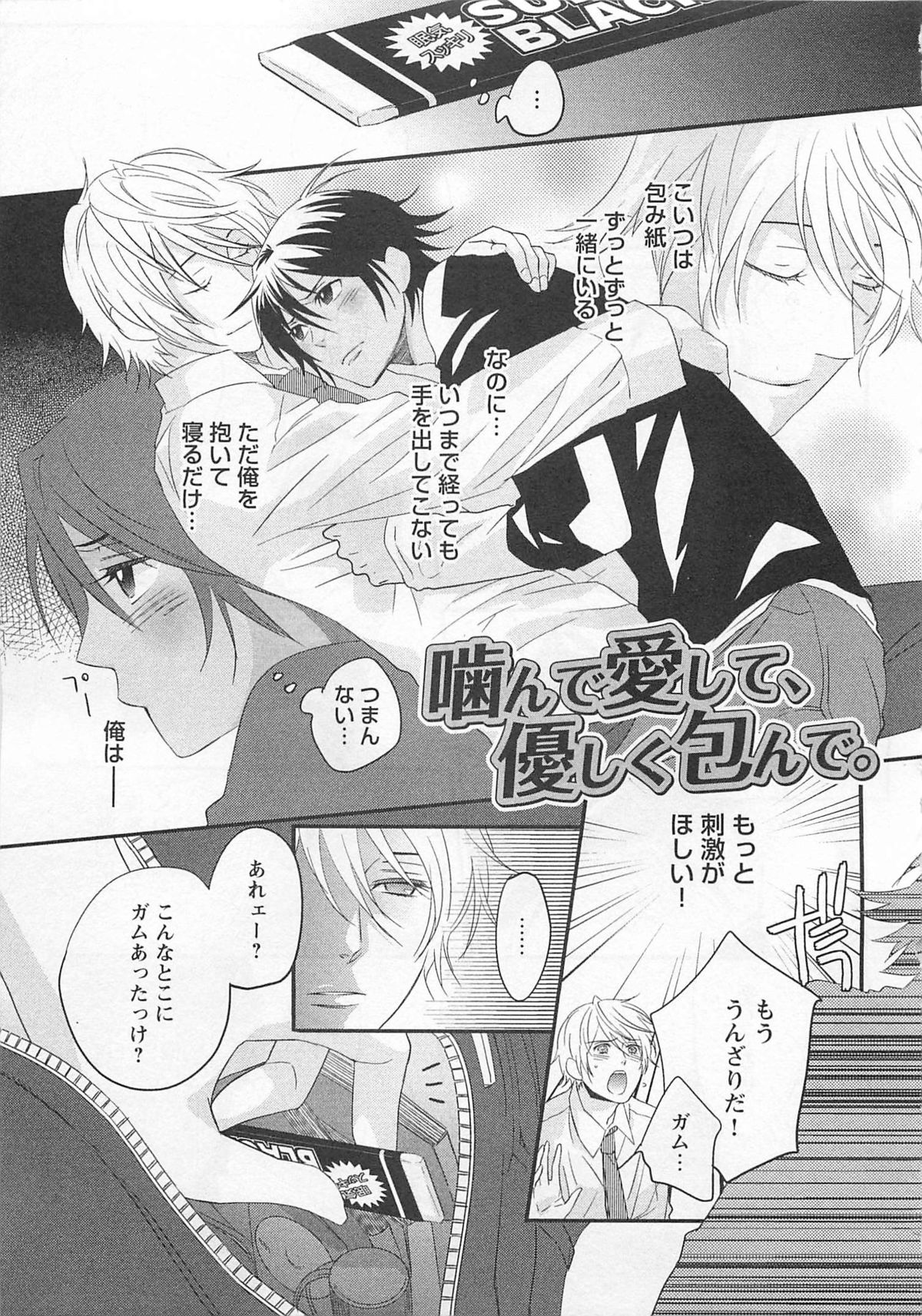 [やまだまや] 愛玩ドール100%