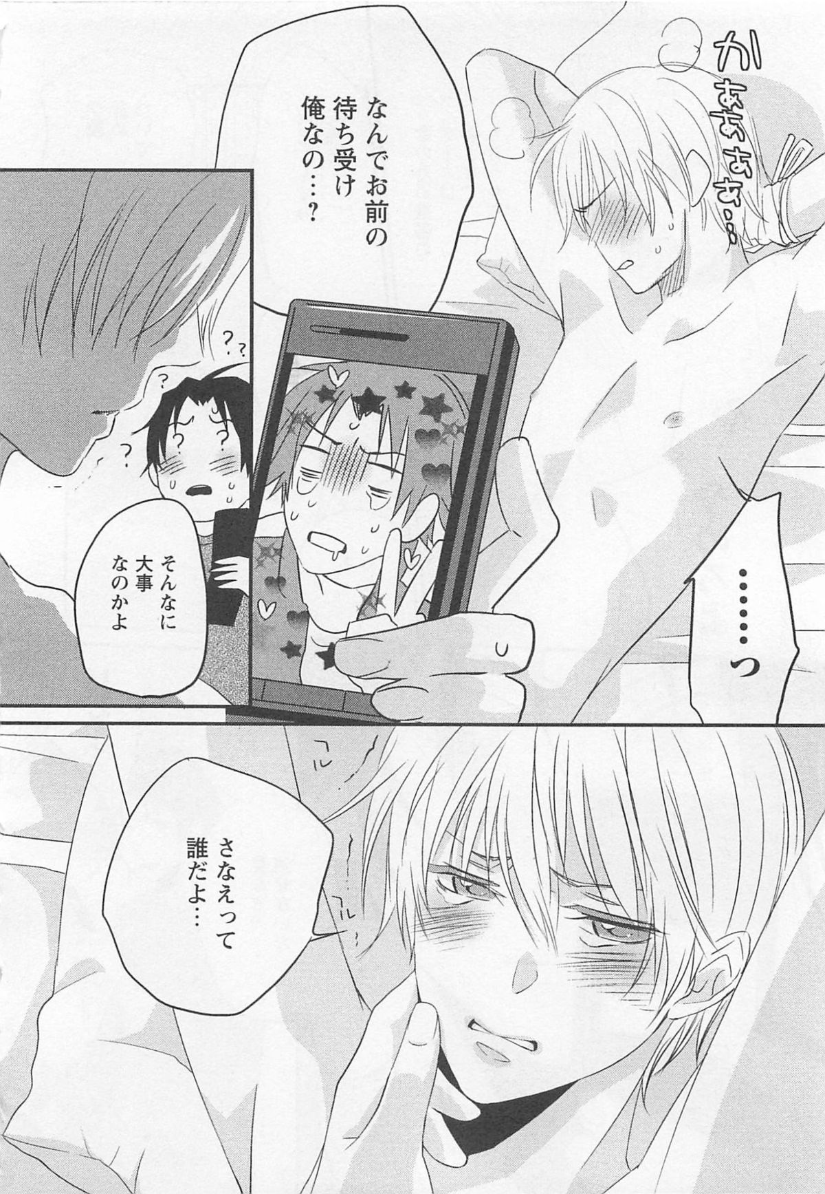 [やまだまや] 愛玩ドール100%