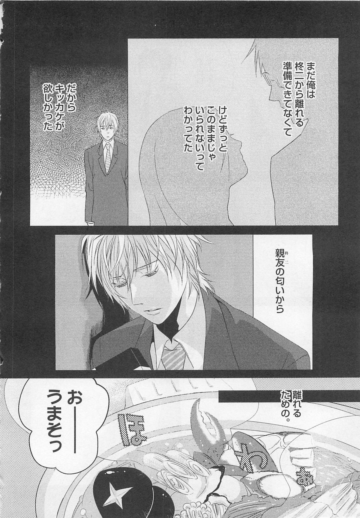 [やまだまや] 愛玩ドール100%