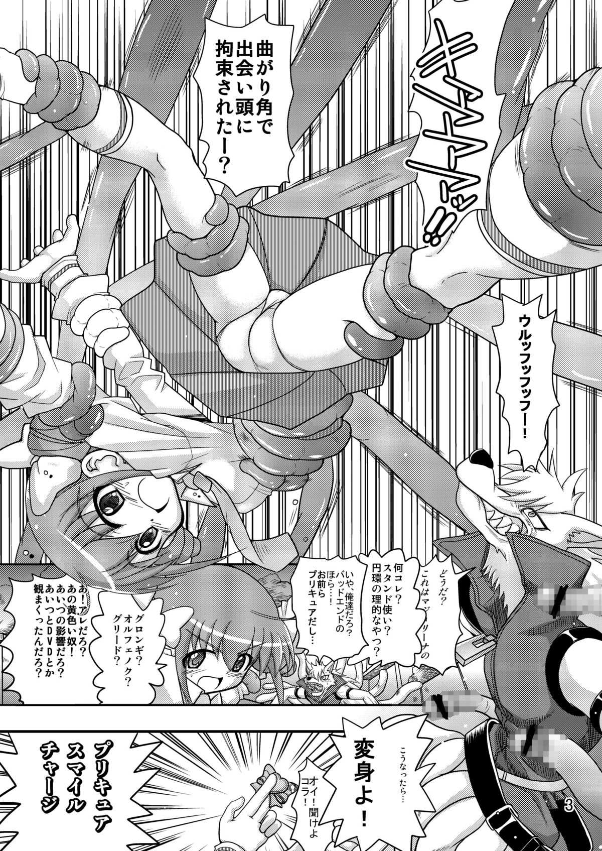 [千本ノック座談会 (稲場冬樹)] ハッピーと触手化したウルフルンが濃厚なウルみゆをする本だけど愛さえあれば関係ないよねっ (スマイルプリキュア!) [DL版]