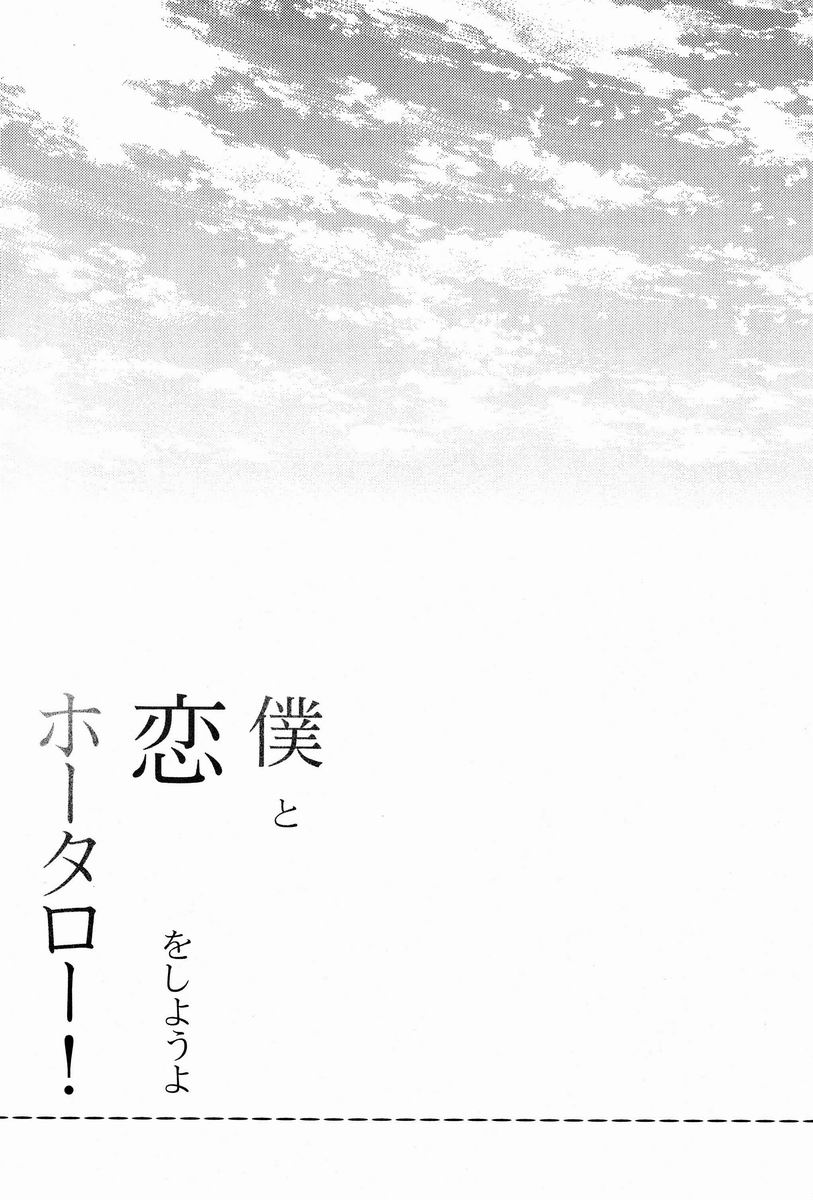 (SPARK7) [黄金☆ぷりん (伊吹蓮)] 僕と恋をしようよホータロー! (氷菓)