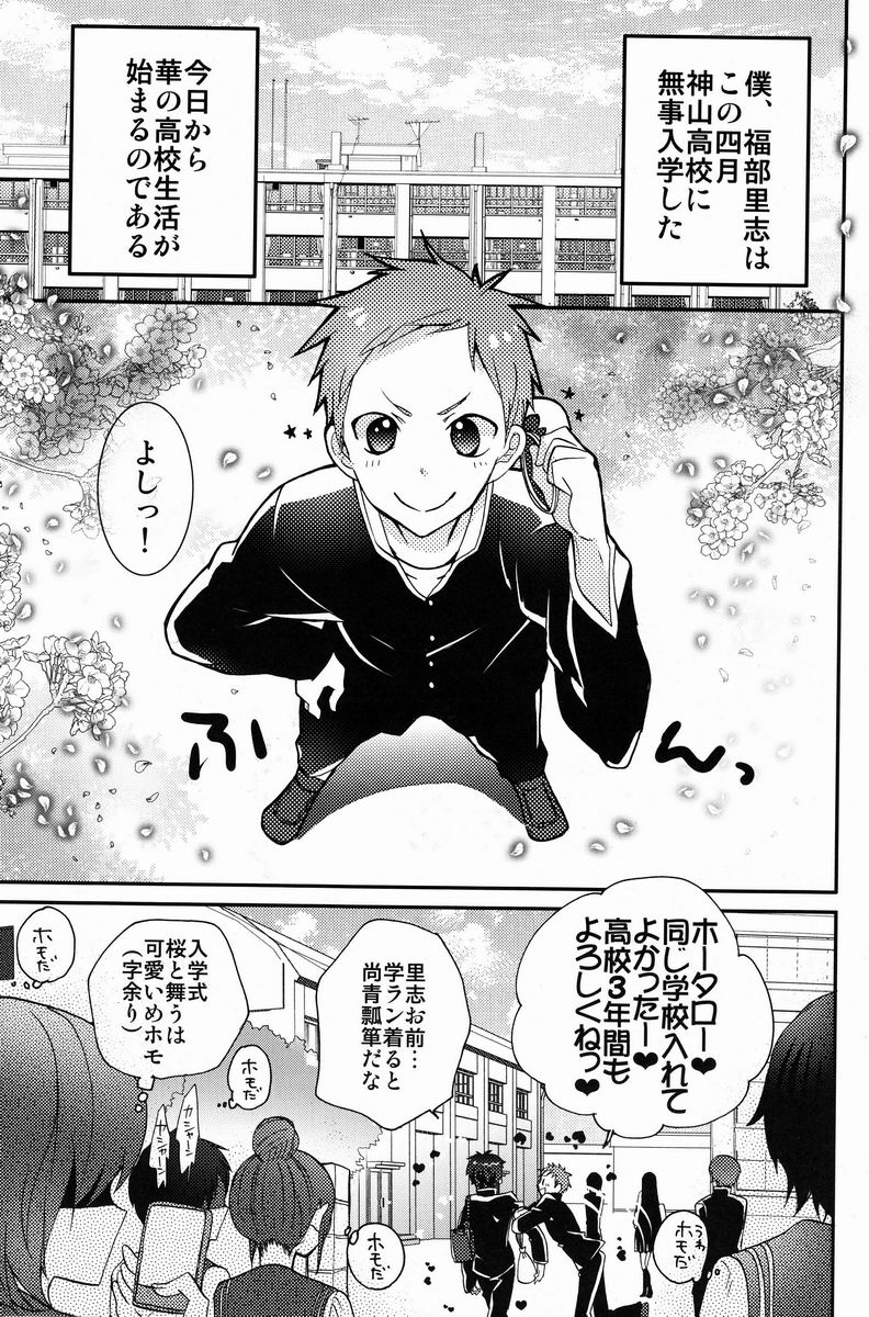 (SPARK7) [黄金☆ぷりん (伊吹蓮)] 僕と恋をしようよホータロー! (氷菓)