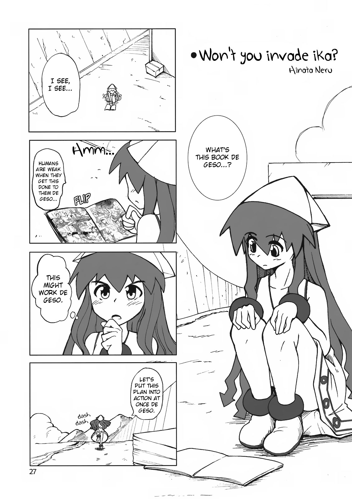 (サンクリ51) [BlueMage (あおいまなぶ)] ぺろぺろするのをやめなイカ！ (侵略!イカ娘) [英訳]